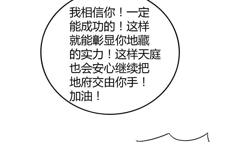 《无敌混江龙》漫画最新章节第80话 我要当驸马！免费下拉式在线观看章节第【29】张图片