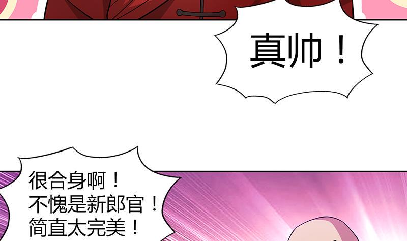 《无敌混江龙》漫画最新章节第80话 我要当驸马！免费下拉式在线观看章节第【35】张图片