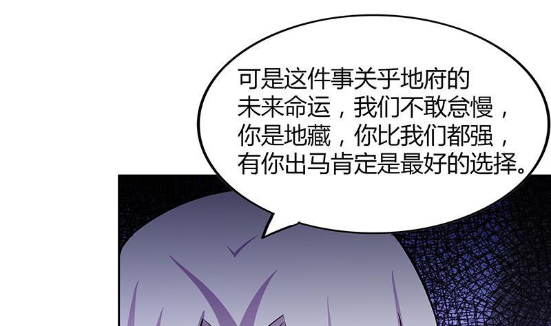 《无敌混江龙》漫画最新章节第80话 我要当驸马！免费下拉式在线观看章节第【40】张图片