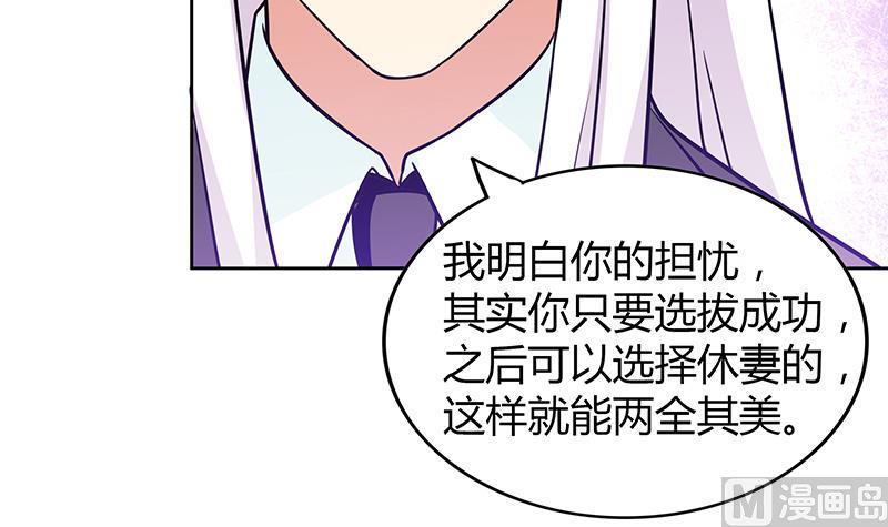 《无敌混江龙》漫画最新章节第80话 我要当驸马！免费下拉式在线观看章节第【42】张图片