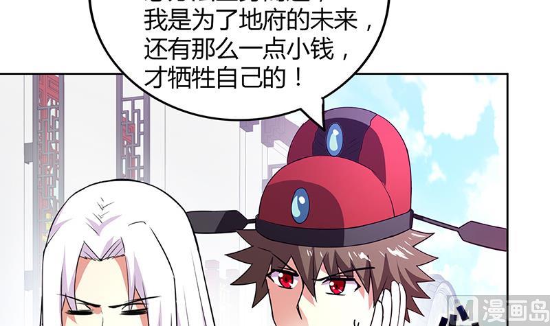 《无敌混江龙》漫画最新章节第80话 我要当驸马！免费下拉式在线观看章节第【51】张图片