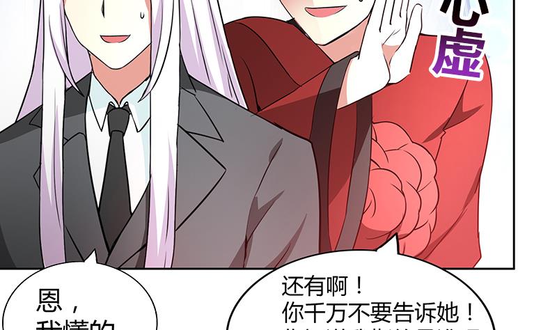 《无敌混江龙》漫画最新章节第80话 我要当驸马！免费下拉式在线观看章节第【52】张图片