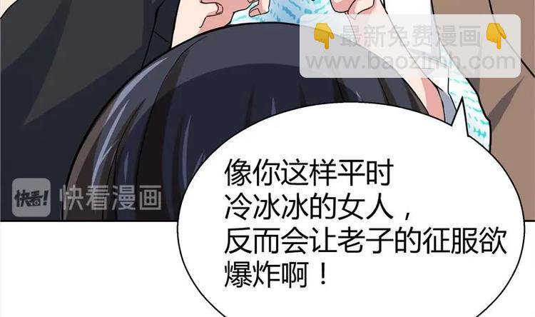 《无敌混江龙》漫画最新章节第9话 高冷校花免费下拉式在线观看章节第【36】张图片