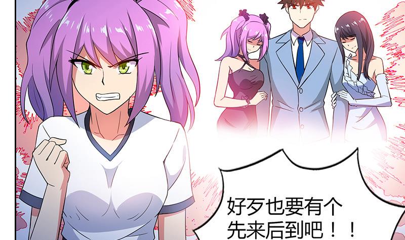 《无敌混江龙》漫画最新章节第81话 霍柿柿的烦恼免费下拉式在线观看章节第【13】张图片