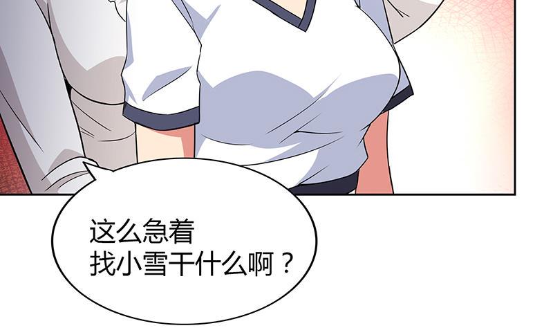 《无敌混江龙》漫画最新章节第81话 霍柿柿的烦恼免费下拉式在线观看章节第【20】张图片