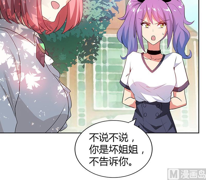 《无敌混江龙》漫画最新章节第81话 霍柿柿的烦恼免费下拉式在线观看章节第【24】张图片