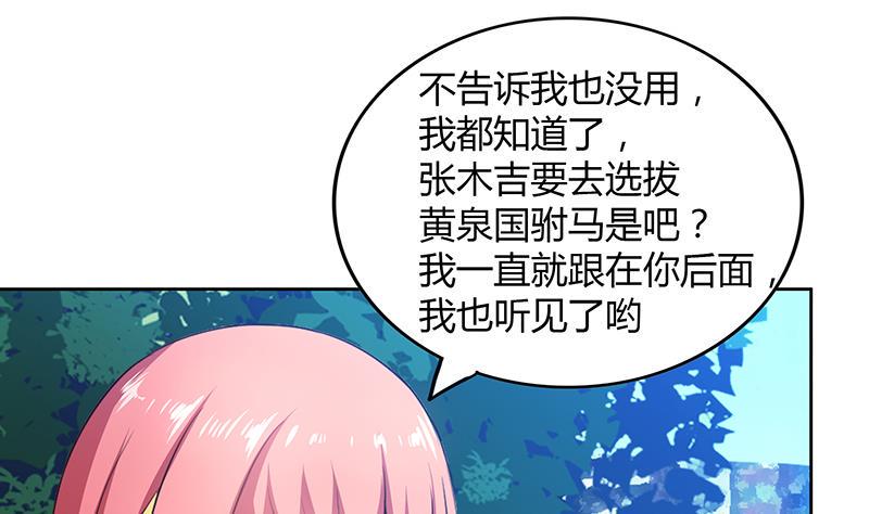 《无敌混江龙》漫画最新章节第81话 霍柿柿的烦恼免费下拉式在线观看章节第【25】张图片