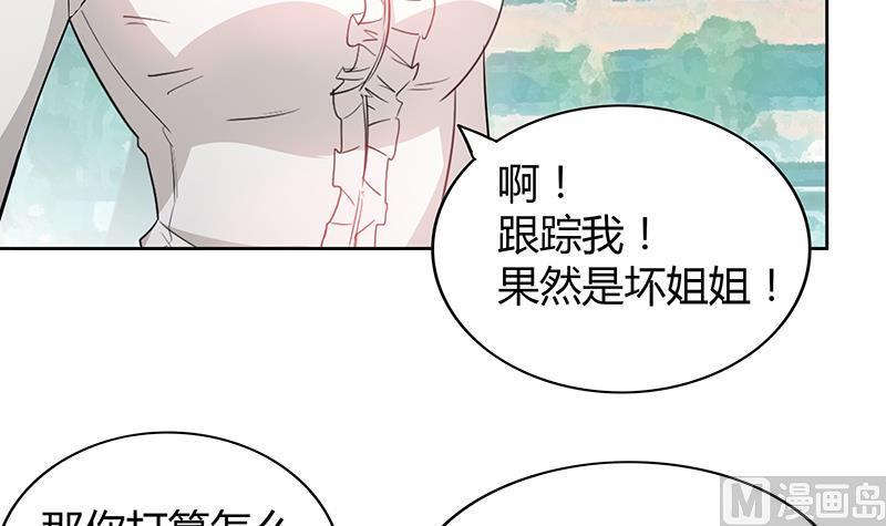 《无敌混江龙》漫画最新章节第81话 霍柿柿的烦恼免费下拉式在线观看章节第【27】张图片