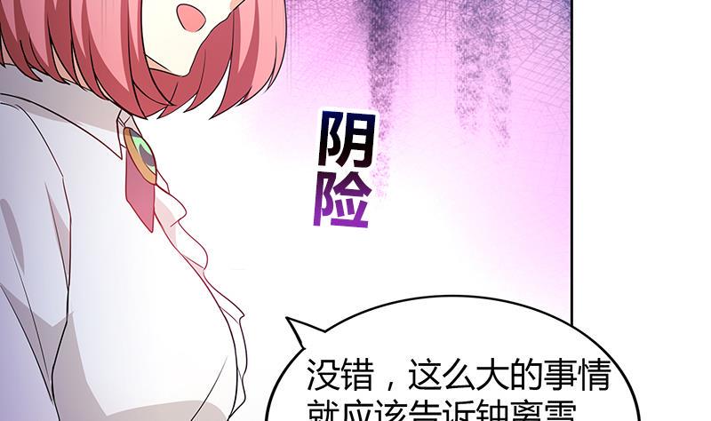 《无敌混江龙》漫画最新章节第81话 霍柿柿的烦恼免费下拉式在线观看章节第【31】张图片