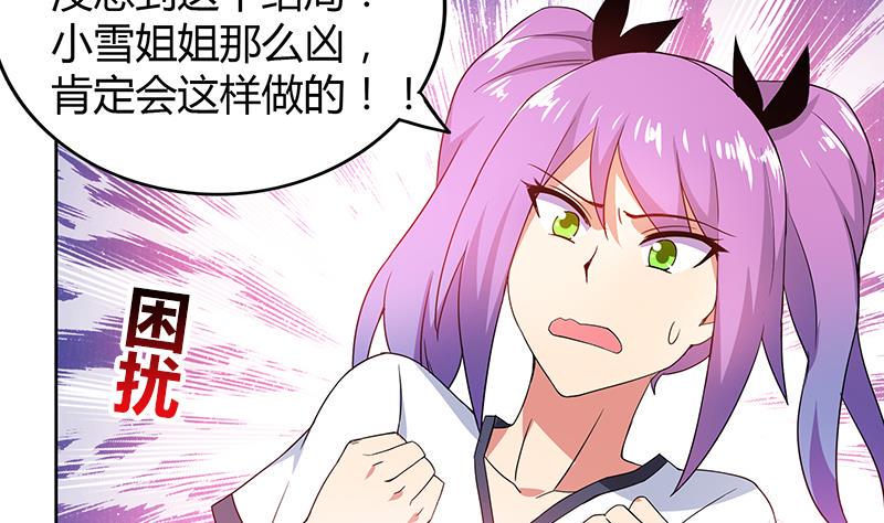 《无敌混江龙》漫画最新章节第81话 霍柿柿的烦恼免费下拉式在线观看章节第【38】张图片