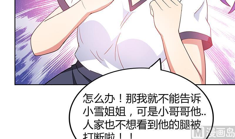 《无敌混江龙》漫画最新章节第81话 霍柿柿的烦恼免费下拉式在线观看章节第【39】张图片