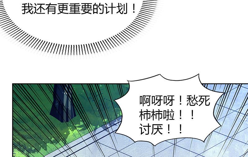 《无敌混江龙》漫画最新章节第81话 霍柿柿的烦恼免费下拉式在线观看章节第【43】张图片