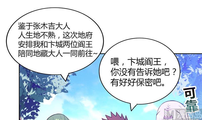 《无敌混江龙》漫画最新章节第81话 霍柿柿的烦恼免费下拉式在线观看章节第【48】张图片