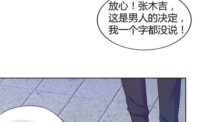 《无敌混江龙》漫画最新章节第81话 霍柿柿的烦恼免费下拉式在线观看章节第【50】张图片