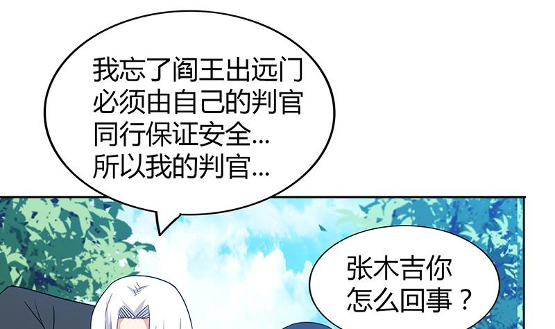 《无敌混江龙》漫画最新章节第81话 霍柿柿的烦恼免费下拉式在线观看章节第【53】张图片