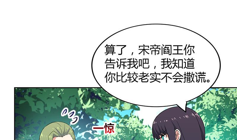 《无敌混江龙》漫画最新章节第82话 出发!黄泉国!免费下拉式在线观看章节第【11】张图片