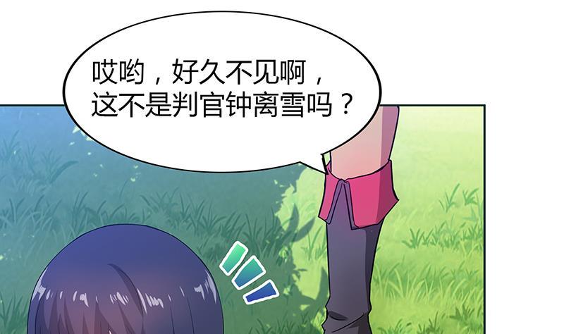 《无敌混江龙》漫画最新章节第82话 出发!黄泉国!免费下拉式在线观看章节第【14】张图片