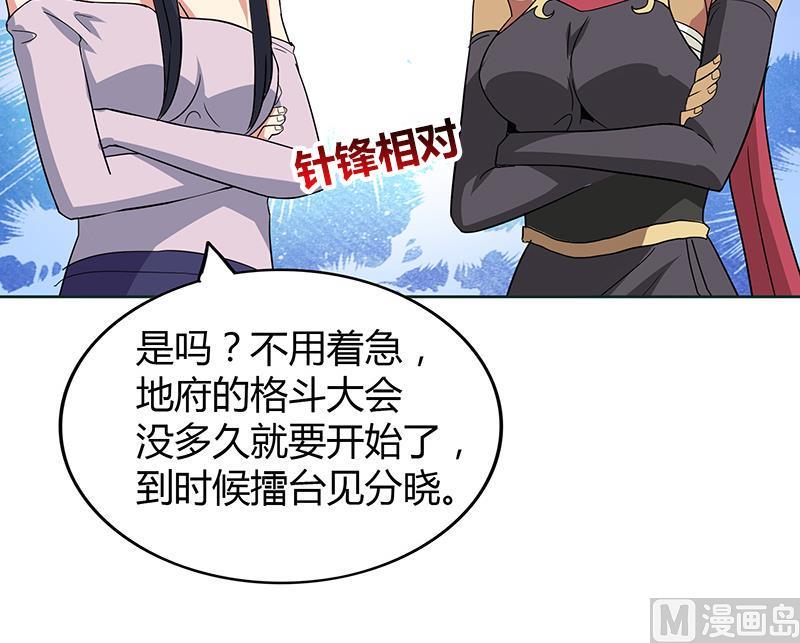 《无敌混江龙》漫画最新章节第82话 出发!黄泉国!免费下拉式在线观看章节第【24】张图片