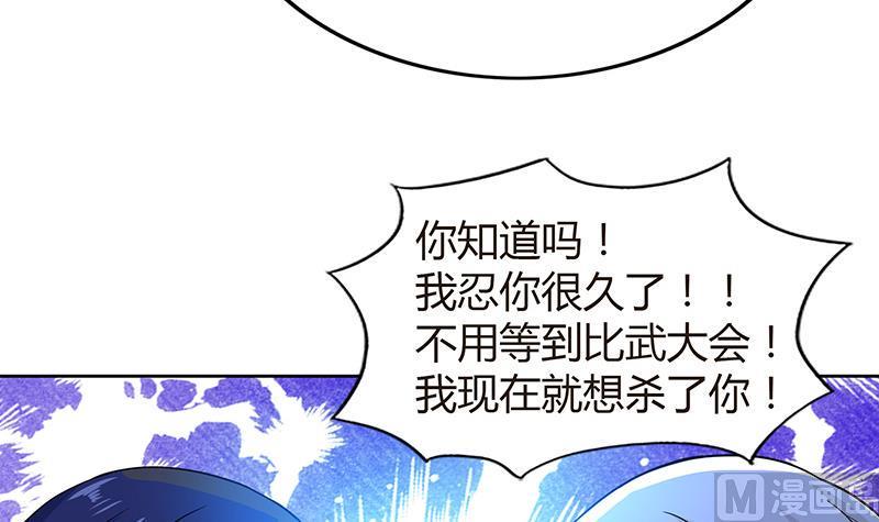 《无敌混江龙》漫画最新章节第82话 出发!黄泉国!免费下拉式在线观看章节第【30】张图片