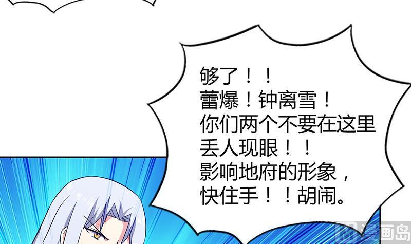 《无敌混江龙》漫画最新章节第82话 出发!黄泉国!免费下拉式在线观看章节第【33】张图片