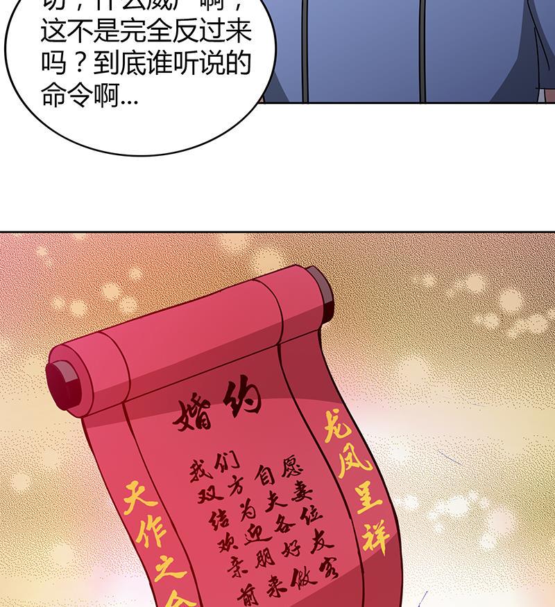 《无敌混江龙》漫画最新章节第82话 出发!黄泉国!免费下拉式在线观看章节第【40】张图片