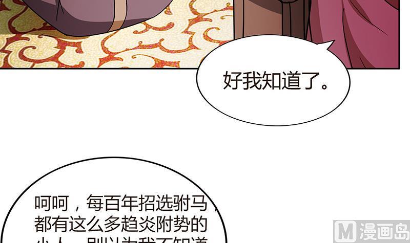 《无敌混江龙》漫画最新章节第82话 出发!黄泉国!免费下拉式在线观看章节第【45】张图片