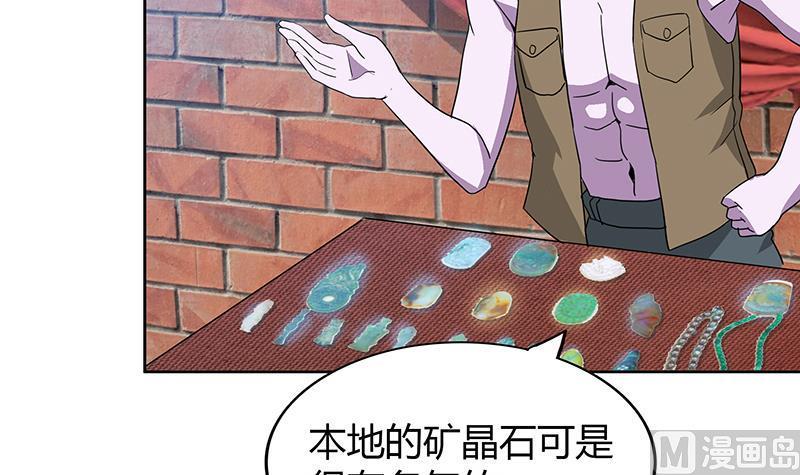 《无敌混江龙》漫画最新章节第83话 女王亲自接见免费下拉式在线观看章节第【18】张图片