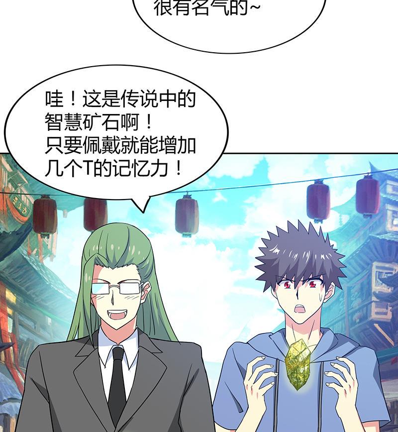 《无敌混江龙》漫画最新章节第83话 女王亲自接见免费下拉式在线观看章节第【19】张图片