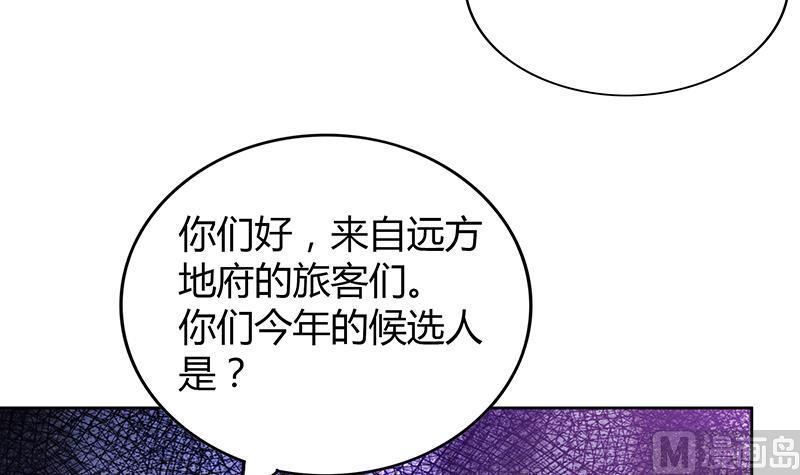 《无敌混江龙》漫画最新章节第83话 女王亲自接见免费下拉式在线观看章节第【36】张图片