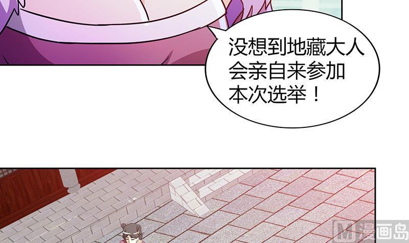 《无敌混江龙》漫画最新章节第83话 女王亲自接见免费下拉式在线观看章节第【42】张图片