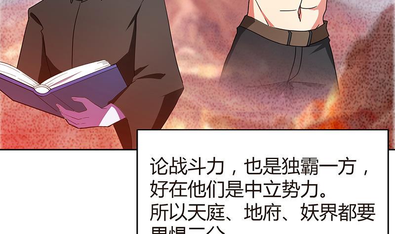 《无敌混江龙》漫画最新章节第83话 女王亲自接见免费下拉式在线观看章节第【8】张图片