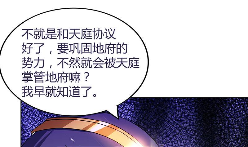 《无敌混江龙》漫画最新章节第84话 我有内部人员！免费下拉式在线观看章节第【13】张图片