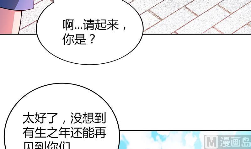 【无敌混江龙】漫画-（第84话 我有内部人员！）章节漫画下拉式图片-24.jpg
