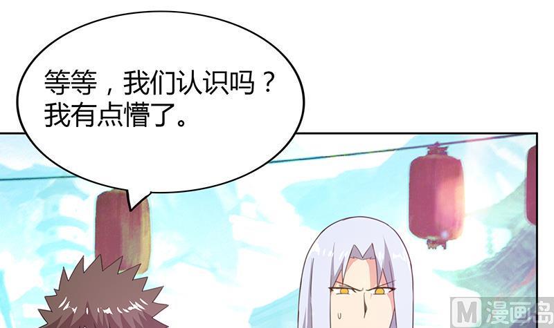 【无敌混江龙】漫画-（第84话 我有内部人员！）章节漫画下拉式图片-27.jpg