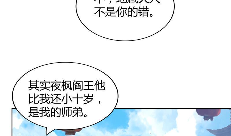 【无敌混江龙】漫画-（第84话 我有内部人员！）章节漫画下拉式图片-35.jpg