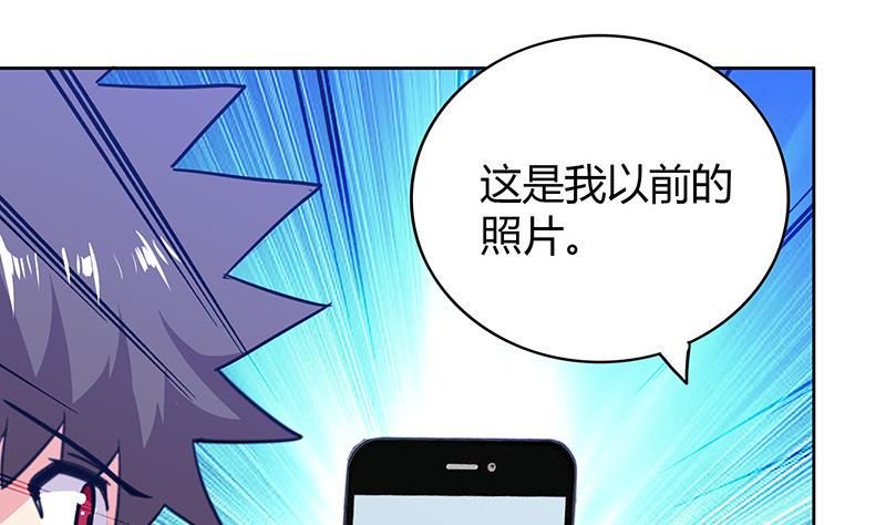 《无敌混江龙》漫画最新章节第84话 我有内部人员！免费下拉式在线观看章节第【38】张图片