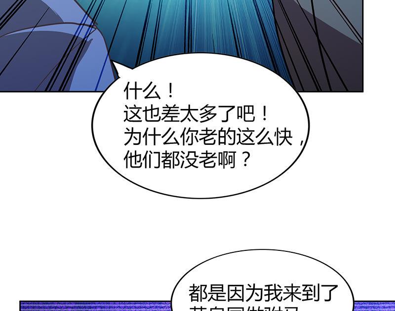 【无敌混江龙】漫画-（第84话 我有内部人员！）章节漫画下拉式图片-40.jpg