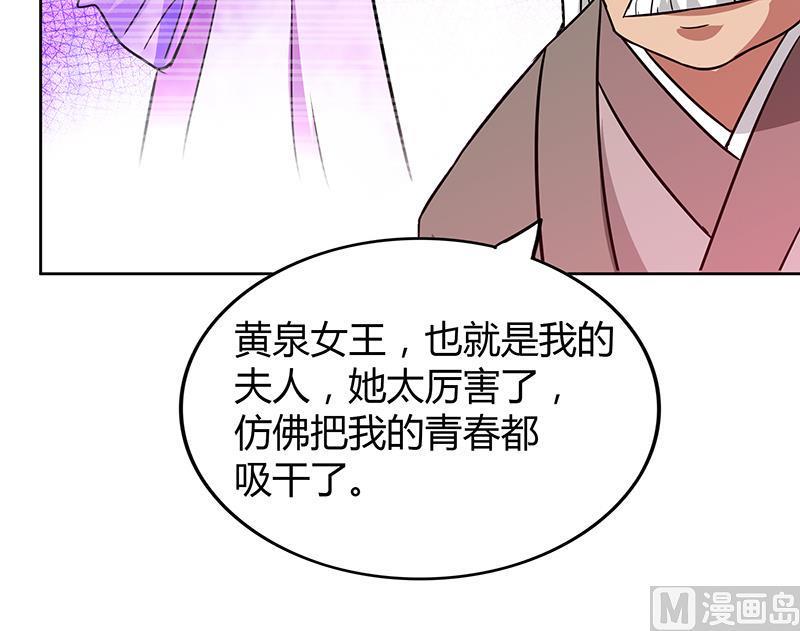 《无敌混江龙》漫画最新章节第84话 我有内部人员！免费下拉式在线观看章节第【42】张图片