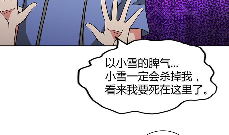 《无敌混江龙》漫画最新章节第85话 她的眼泪免费下拉式在线观看章节第【10】张图片