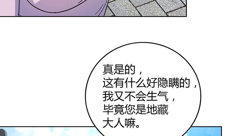 《无敌混江龙》漫画最新章节第85话 她的眼泪免费下拉式在线观看章节第【13】张图片