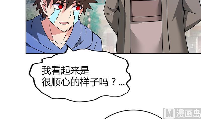 《无敌混江龙》漫画最新章节第85话 她的眼泪免费下拉式在线观看章节第【30】张图片