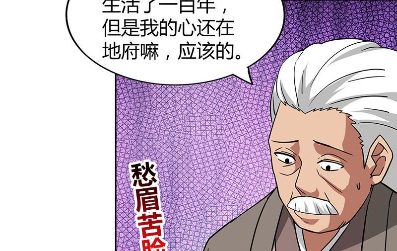 《无敌混江龙》漫画最新章节第85话 她的眼泪免费下拉式在线观看章节第【41】张图片