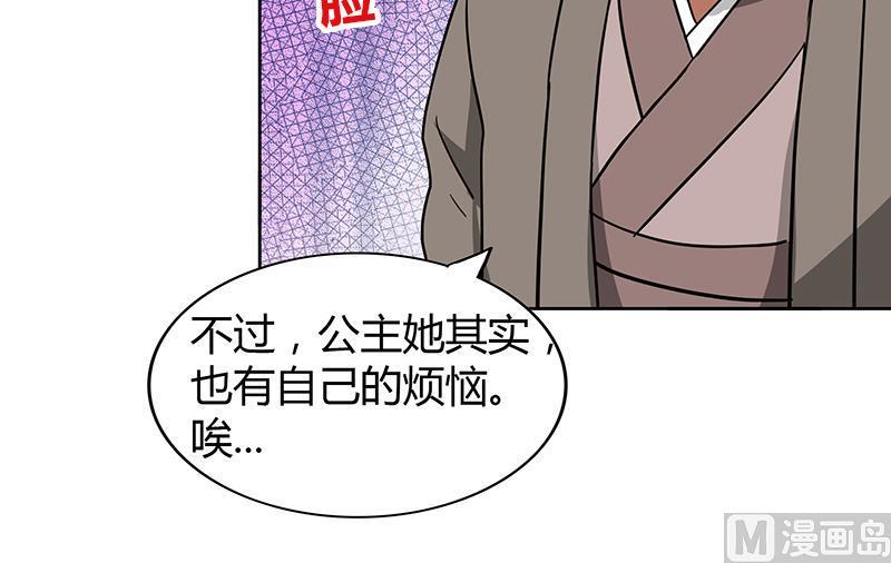 《无敌混江龙》漫画最新章节第85话 她的眼泪免费下拉式在线观看章节第【42】张图片