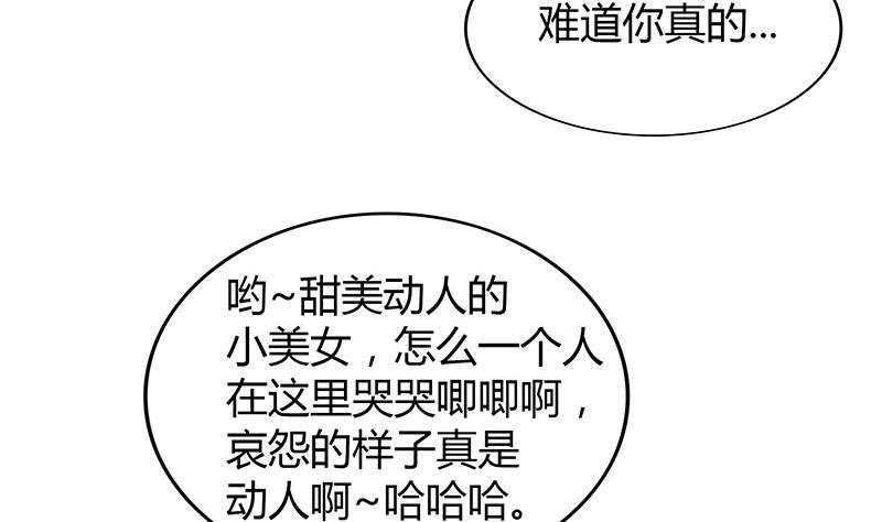 《无敌混江龙》漫画最新章节第85话 她的眼泪免费下拉式在线观看章节第【49】张图片