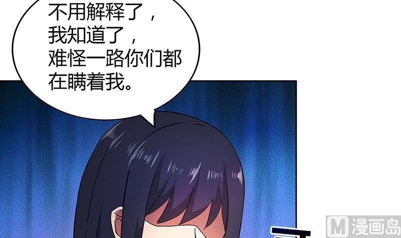 《无敌混江龙》漫画最新章节第85话 她的眼泪免费下拉式在线观看章节第【6】张图片