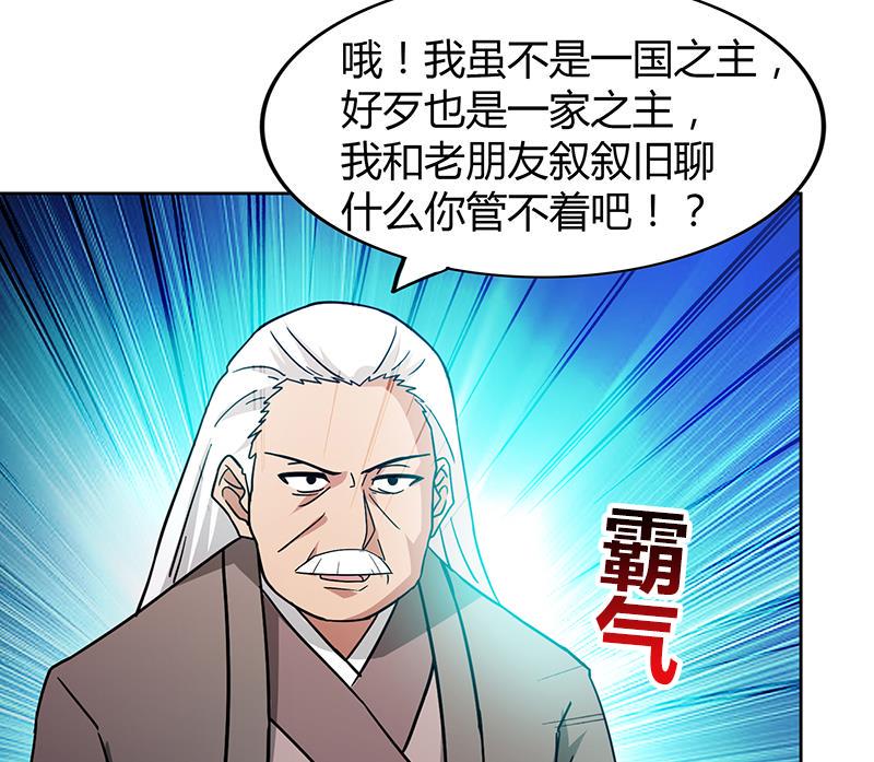 《无敌混江龙》漫画最新章节第86话 小雪的青梅竹马？!免费下拉式在线观看章节第【20】张图片