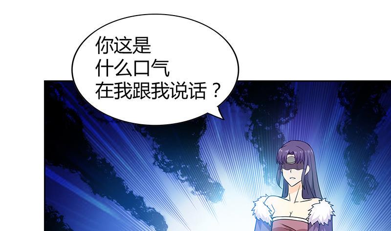 《无敌混江龙》漫画最新章节第86话 小雪的青梅竹马？!免费下拉式在线观看章节第【22】张图片