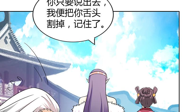 《无敌混江龙》漫画最新章节第86话 小雪的青梅竹马？!免费下拉式在线观看章节第【25】张图片