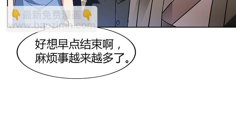 《无敌混江龙》漫画最新章节第86话 小雪的青梅竹马？!免费下拉式在线观看章节第【34】张图片