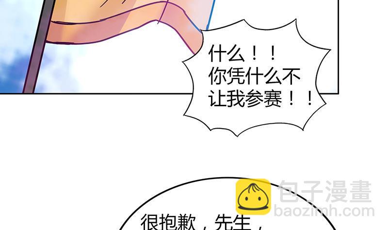 《无敌混江龙》漫画最新章节第86话 小雪的青梅竹马？!免费下拉式在线观看章节第【37】张图片